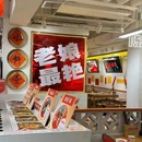 陈金艳火锅馆(世家花园西区店) - 保定市旅游 缩略图 8