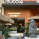 晏城精品KTV(四季城商业广场店) - 成都市旅游 缩略图 9