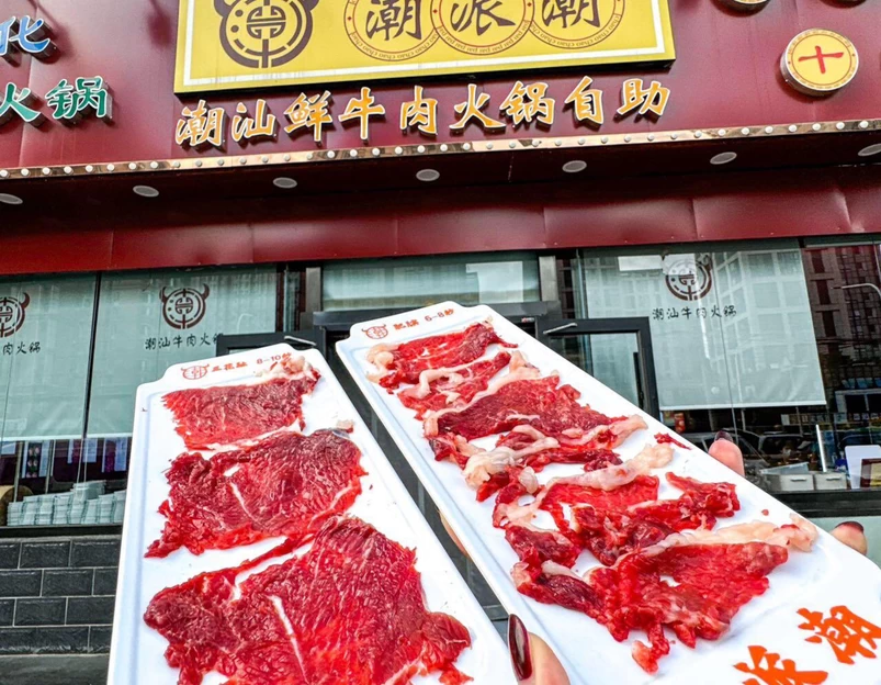 潮派潮·潮汕鲜牛肉火锅自助(天通苑店) - 北京市旅游 1