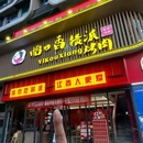 洪城时代广场-南门 - 南昌市旅游 缩略图 1