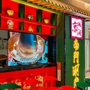 静安大融城-1号楼 - 上海市旅游 缩略图 4