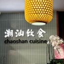 西康路 - 上海市旅游 缩略图 9