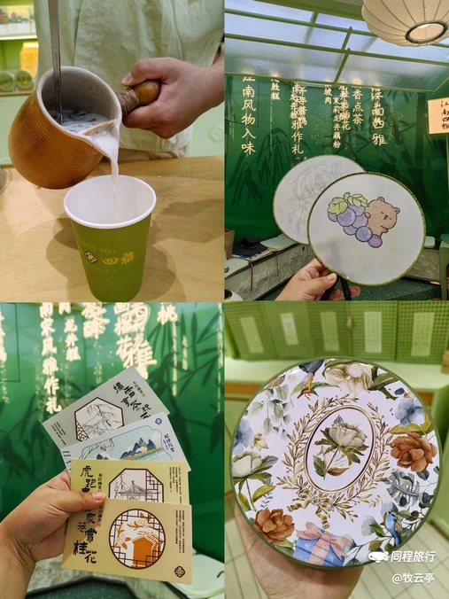 江南四雅(龙游路三店) - 杭州市旅游