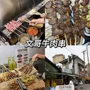长沙开福万达广场 - 长沙市旅游 缩略图 3