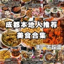 顺江商业广场停车场 - 成都市旅游 缩略图 1