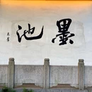 江心屿景区 - 温州市旅游 缩略图 5