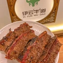 清真·伊云牛道烤肉火锅餐厅 - 广州市旅游 缩略图 6