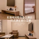 潮州市盈合酒店(潮州古城人民广场店) - 潮州市旅游 缩略图 1