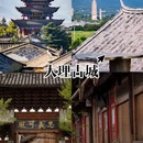 三色云河(大理双廊洱海雪店) - 大理白族自治州旅游 缩略图 9