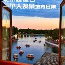 北京站 - 北京市旅游 缩略图 1