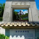 中山 - 中国旅游 缩略图 6