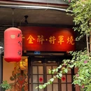保利198拉斐云邸商业广场 - 成都市旅游 缩略图 3