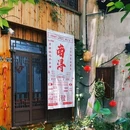 南浔古镇景区 - 湖州市旅游 缩略图 3