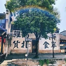 南浔古镇景区 - 湖州市旅游 缩略图 8
