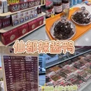 Hipark凤凰海购物公园 - 长沙市旅游 缩略图 5