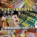 Hipark凤凰海购物公园 - 长沙市旅游 缩略图 1
