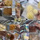 Hipark凤凰海购物公园 - 长沙市旅游 缩略图 3