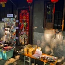 仓桥直街 - 绍兴市旅游 缩略图 6