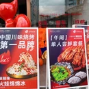 he's何师烧烤Pro·江湖川菜·沸腾烤鱼(南山首店) - 深圳市旅游 缩略图 6