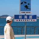 金沙滩 - 烟台市旅游 缩略图 8