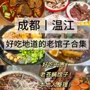 成都大熊猫繁育研究基地 - 成都市旅游 缩略图 1