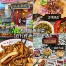 成都大熊猫繁育研究基地 - 成都市旅游 缩略图 2