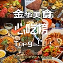 婺城区逸境·宋酒店(古子城步行街店) - 金华市旅游 缩略图 1