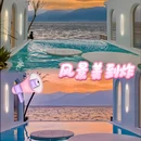 三色云河(大理双廊洱海雪店) - 大理白族自治州旅游 缩略图 3