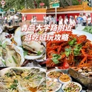 万佳广场 - 青岛市旅游 缩略图 1