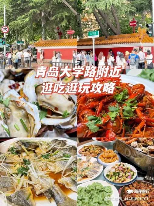 万佳广场 - 青岛市旅游