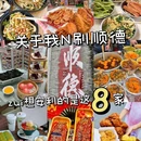 佛山天虹购物中心 - 佛山市旅游 缩略图 1