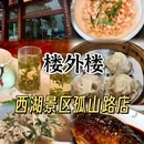 龙湖杭州江东天街 - 杭州市旅游 缩略图 5