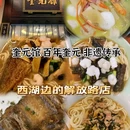 龙湖杭州江东天街 - 杭州市旅游 缩略图 3