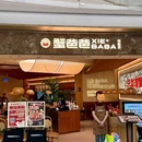 华润横琴万象世界 - 珠海市旅游 缩略图 8