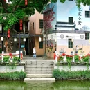 永庆村 - 东莞市旅游 缩略图 3