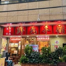 中建大厦 - 深圳市旅游 缩略图 9