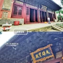 佑顺寺 - 朝阳市旅游 缩略图 4