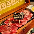 魔宗·烧肉(长沙万象城店) - 长沙市旅游 缩略图 4