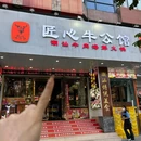 匠心牛公馆·潮汕牛肉海鲜火锅(水荫路店) - 广州市旅游 缩略图 9