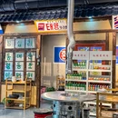 缸桶屋·韩式烤肉(中海国际店) - 青岛市旅游 缩略图 9