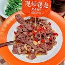 湘辣辣·分部位现炒黄牛肉(环球港店) - 上海市旅游 缩略图 1