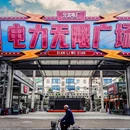 螺蛳小镇驿站 - 新余市旅游 缩略图 1