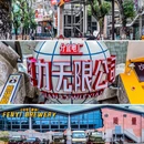 螺蛳小镇驿站 - 新余市旅游 缩略图 3
