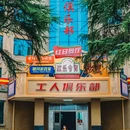 螺蛳小镇驿站 - 新余市旅游 缩略图 5