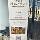 小上海步行街 - 上海旅游 缩略图 3