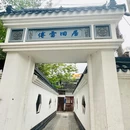 小上海步行街 - 上海旅游 缩略图 1