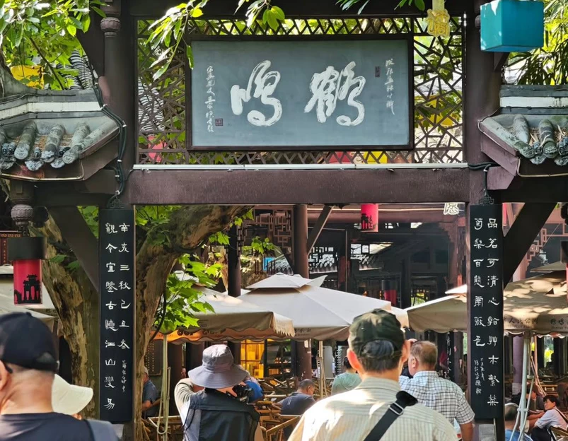 成都市人民公园 - 成都市旅游 1