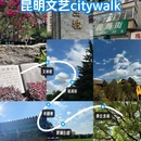 昆明翠湖公园 - 昆明市旅游 缩略图 1
