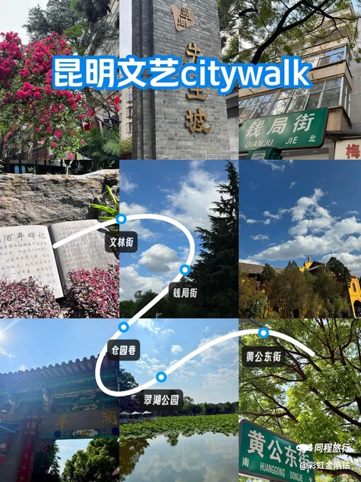 昆明翠湖公园 - 昆明市旅游