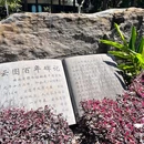 昆明翠湖公园 - 昆明市旅游 缩略图 9